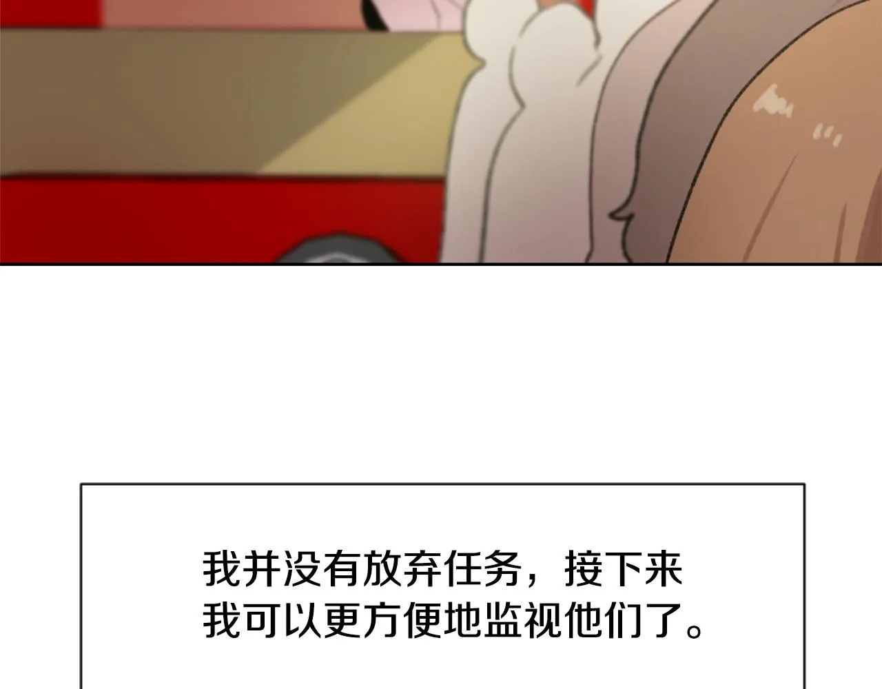 第35话 投资汉堡 第106页