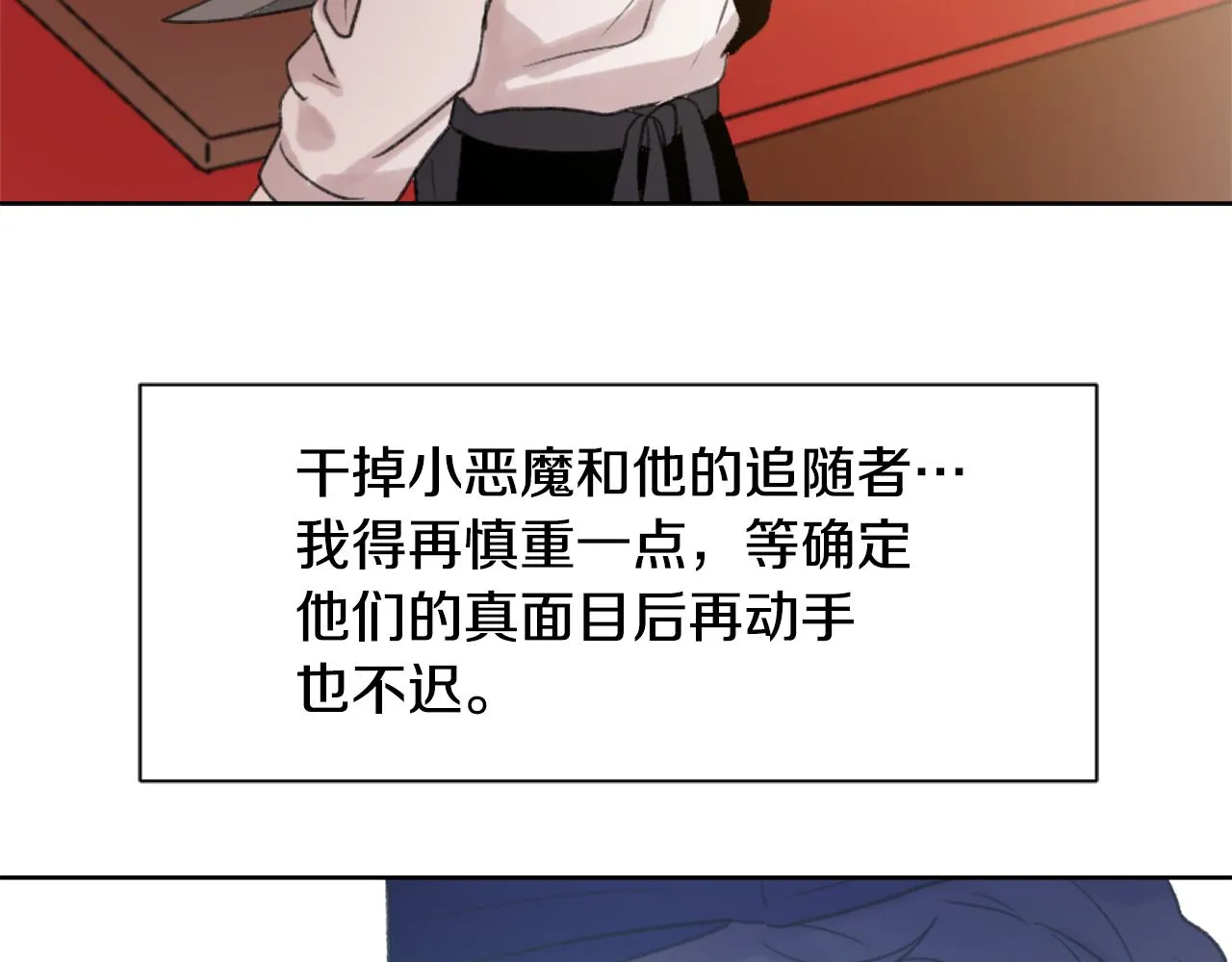第35话 投资汉堡 第108页