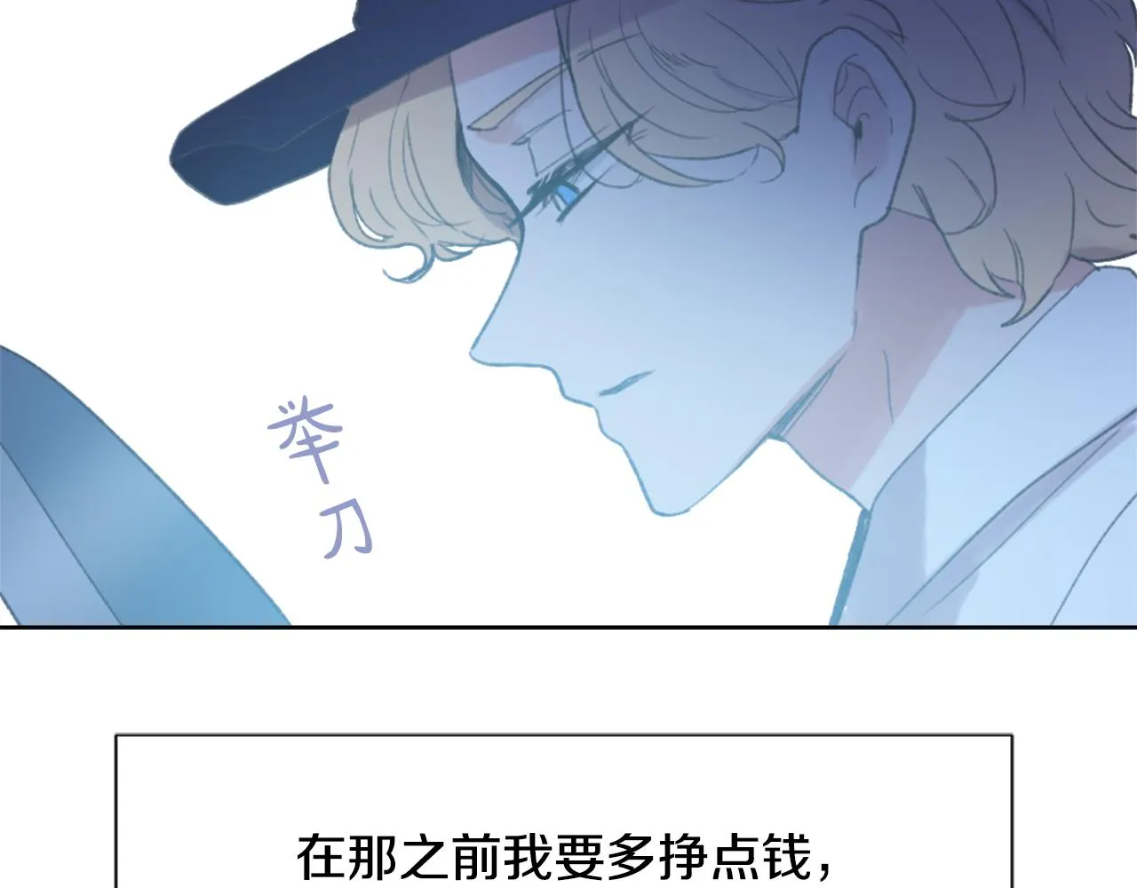 第35话 投资汉堡 第109页