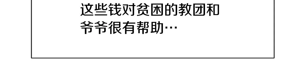 第35话 投资汉堡 第110页