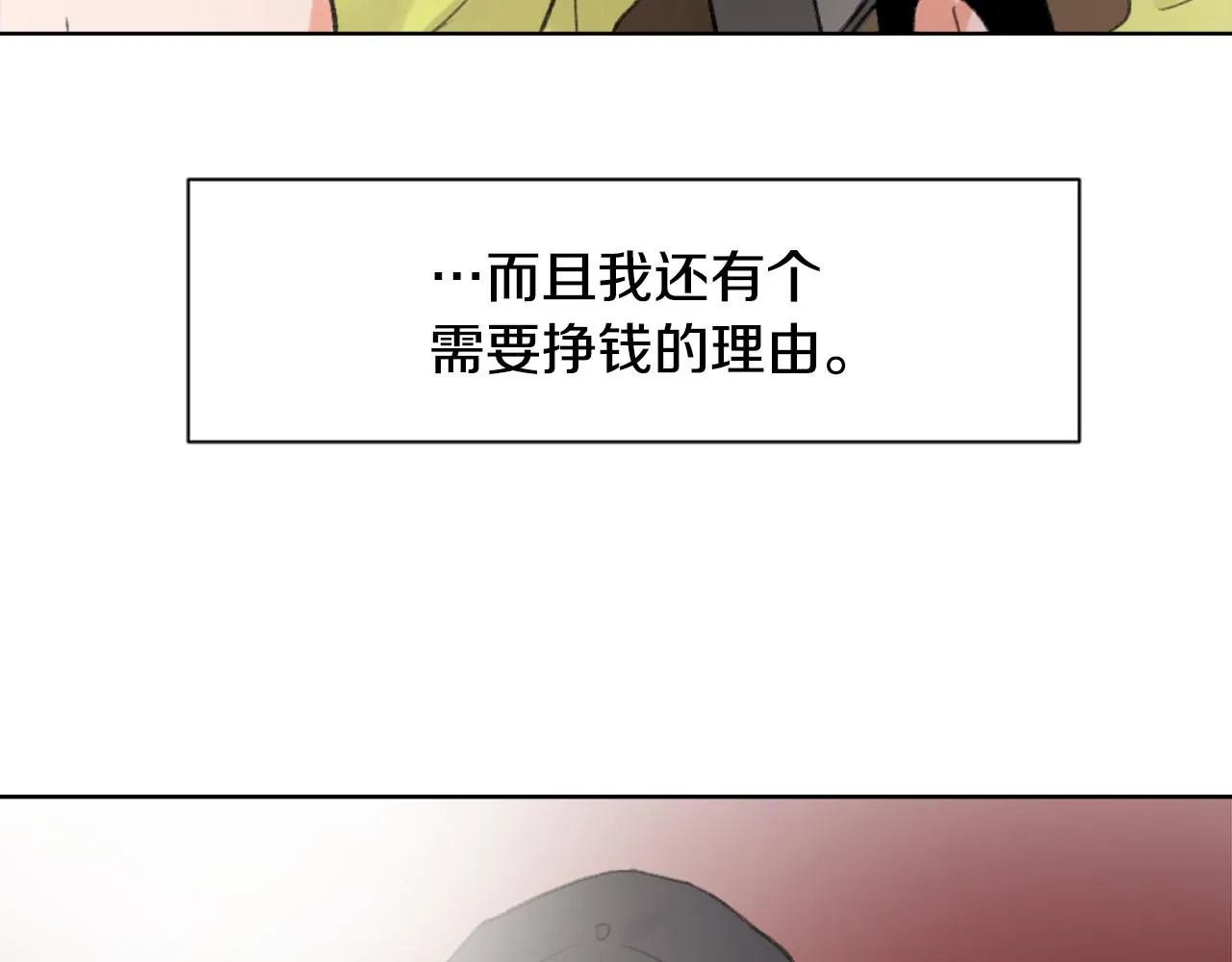 第35话 投资汉堡 第112页