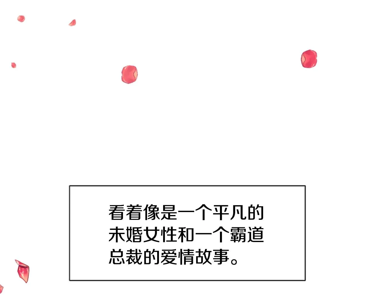 第35话 投资汉堡 第116页