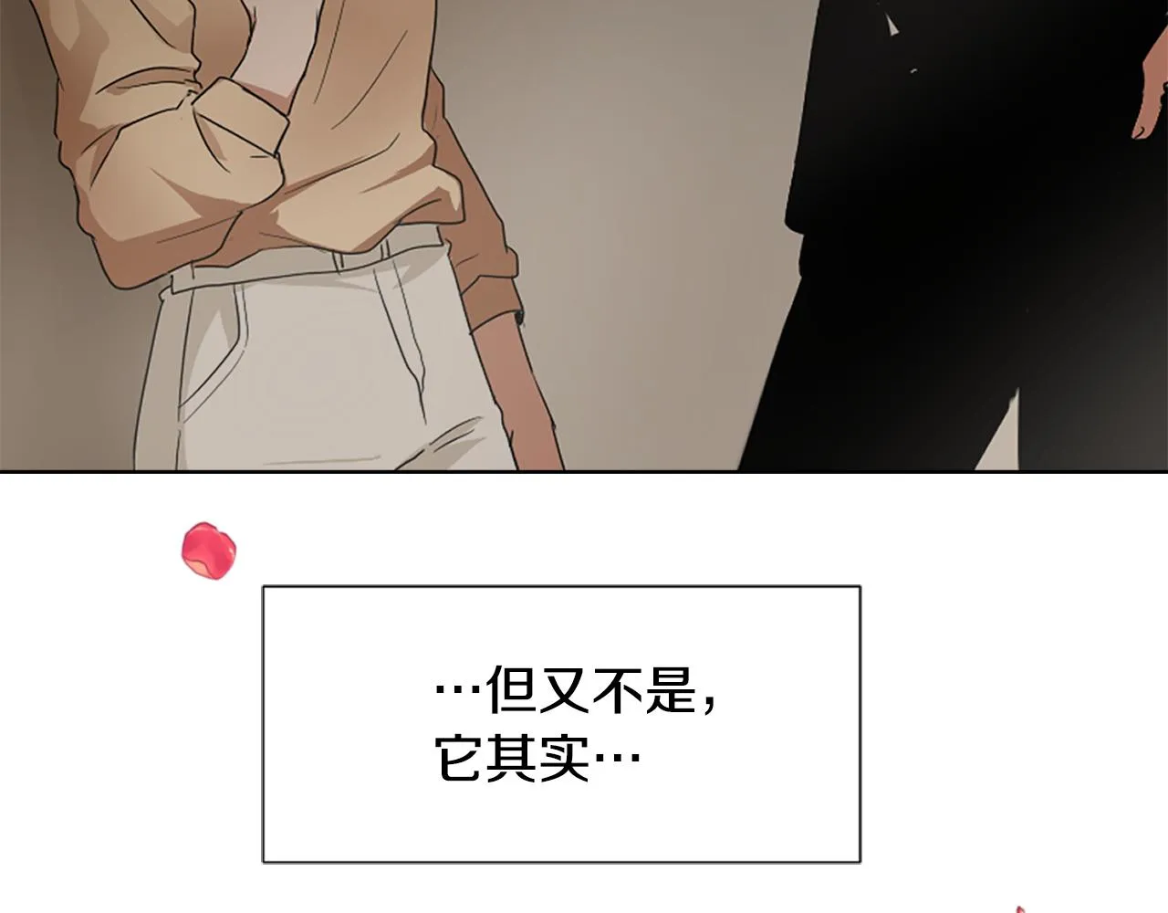 第35话 投资汉堡 第118页