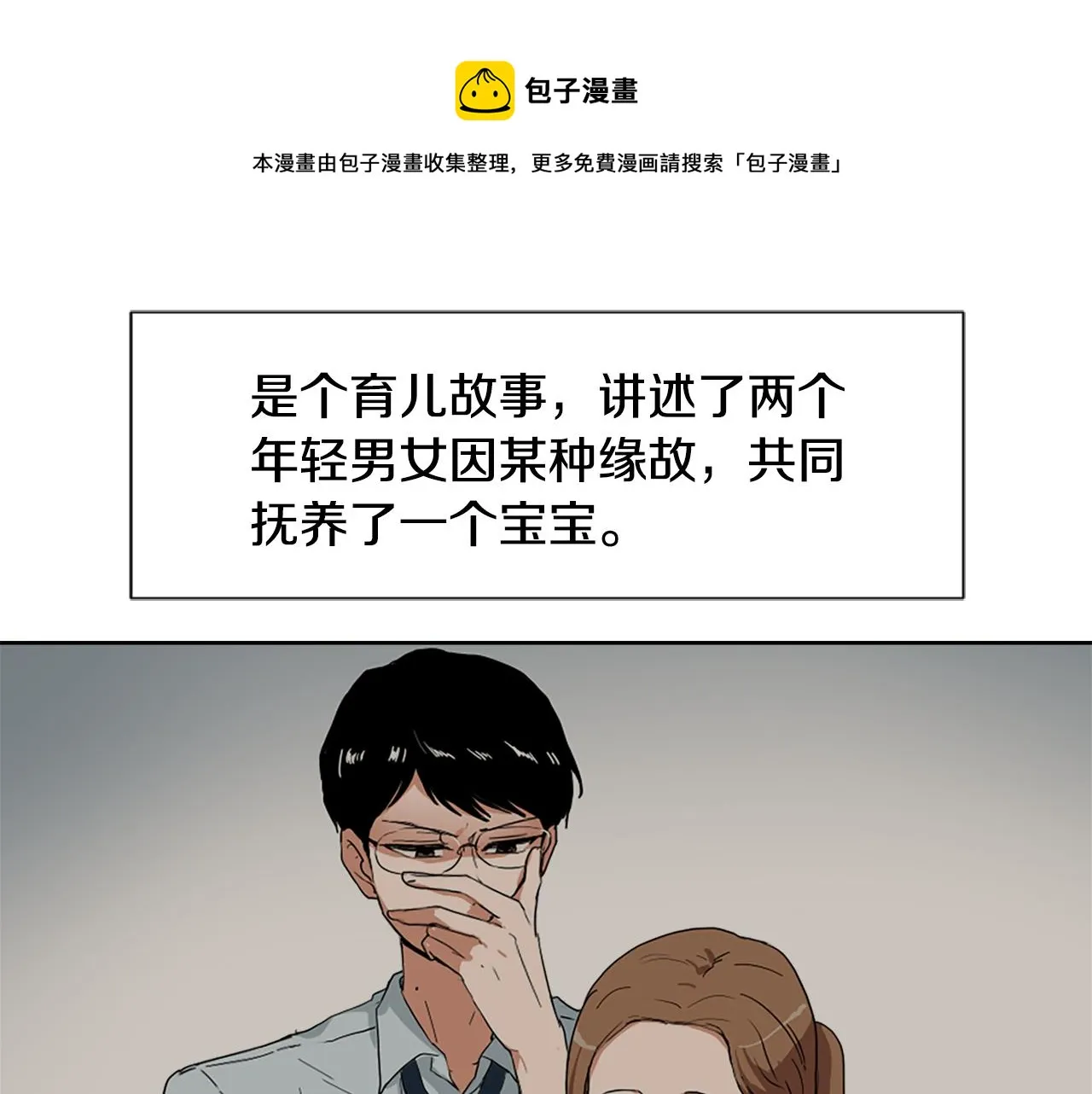 第35话 投资汉堡 第120页