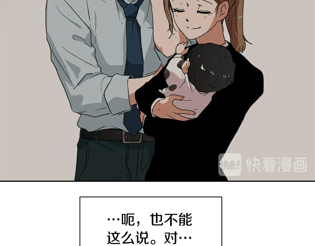 第35话 投资汉堡 第121页