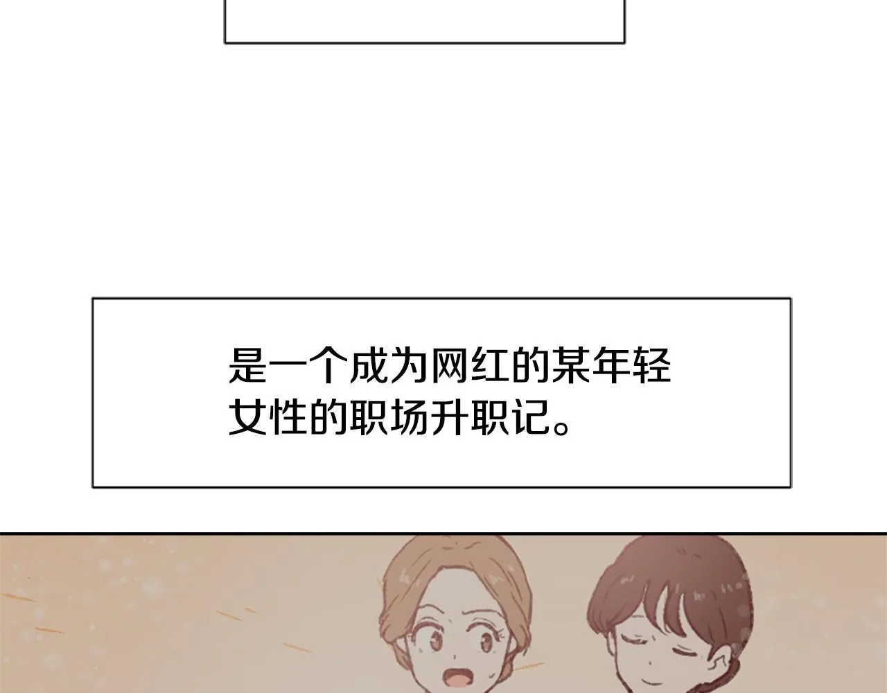第35话 投资汉堡 第122页