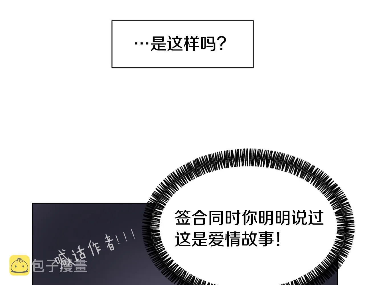 第35话 投资汉堡 第126页