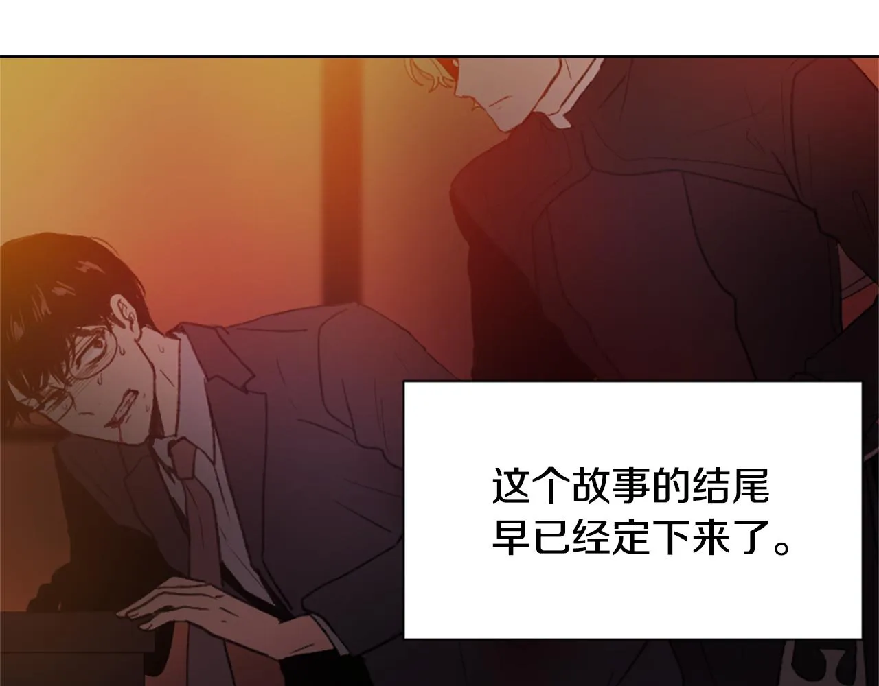 第35话 投资汉堡 第129页