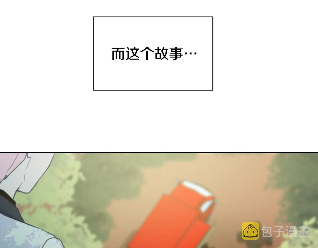 第35话 投资汉堡 第132页