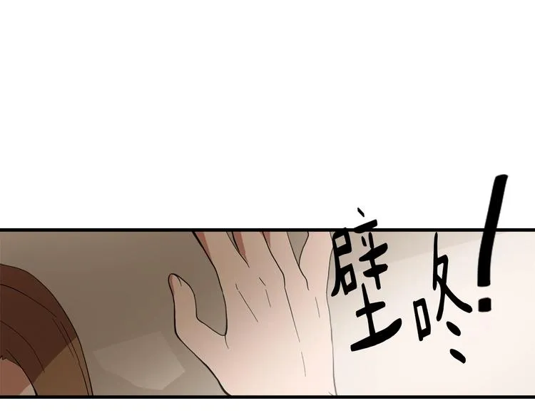第1话 我只会带娃！ 第5页