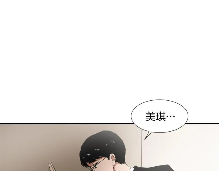 第1话 我只会带娃！ 第6页