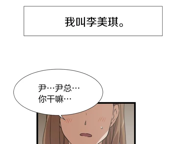 第1话 我只会带娃！ 第8页