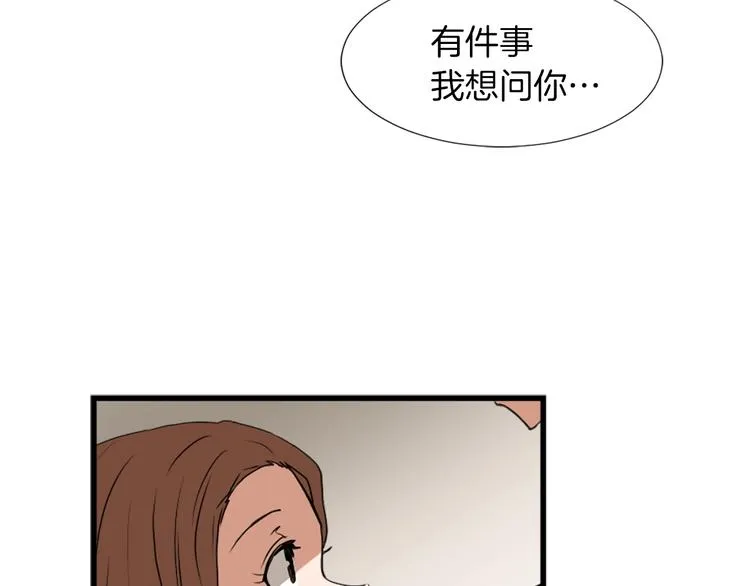第1话 我只会带娃！ 第11页