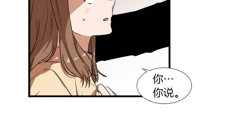 第1话 我只会带娃！ 第12页