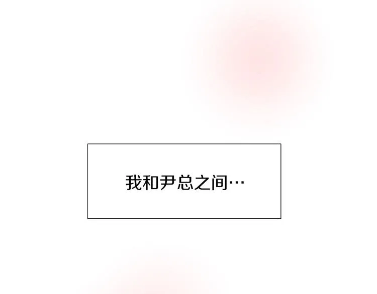 第1话 我只会带娃！ 第13页