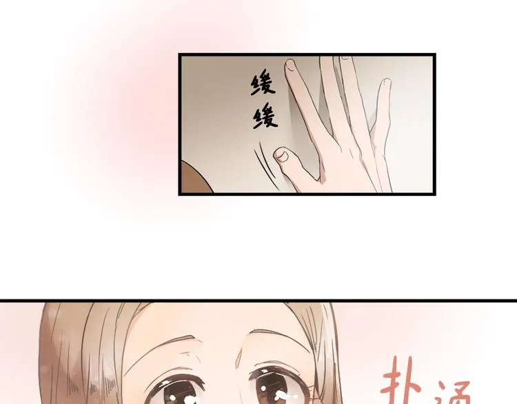 第1话 我只会带娃！ 第14页