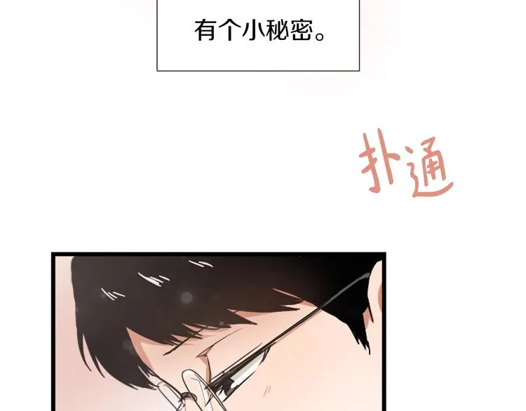 第1话 我只会带娃！ 第16页