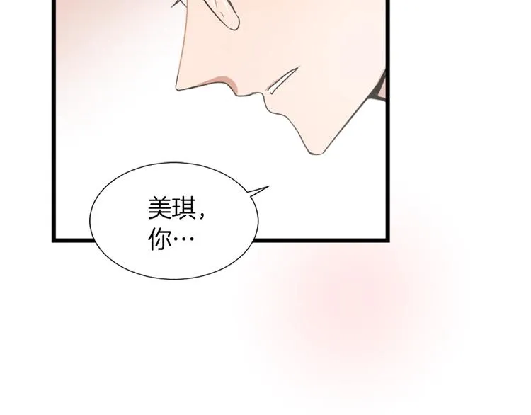 第1话 我只会带娃！ 第17页