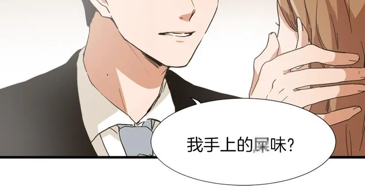 第1话 我只会带娃！ 第20页