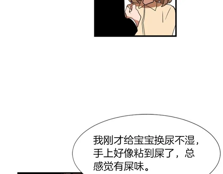 第1话 我只会带娃！ 第22页