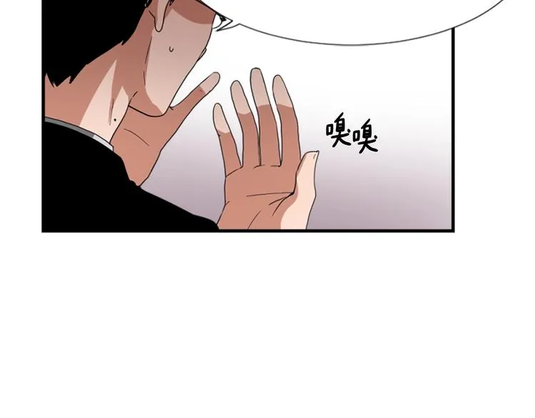第1话 我只会带娃！ 第23页