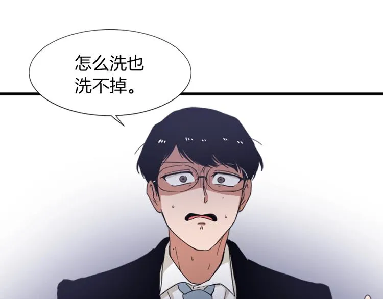 第1话 我只会带娃！ 第24页