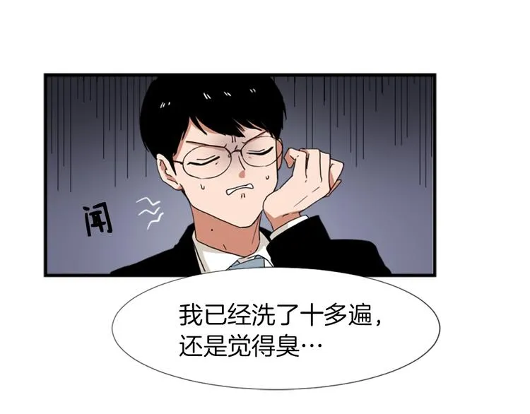 第1话 我只会带娃！ 第26页