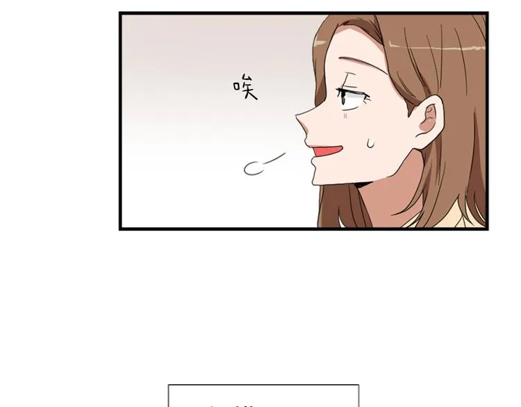 第1话 我只会带娃！ 第27页