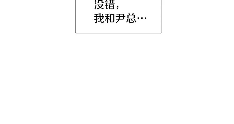 第1话 我只会带娃！ 第28页