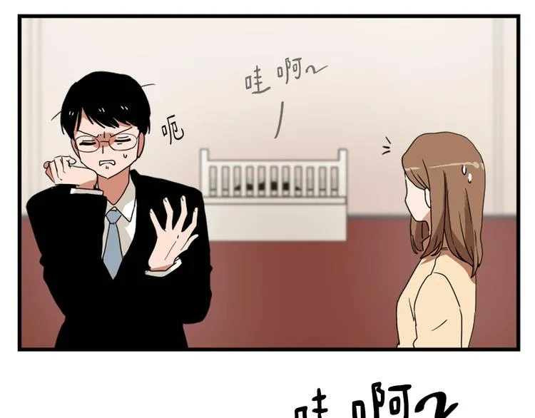 第1话 我只会带娃！ 第29页
