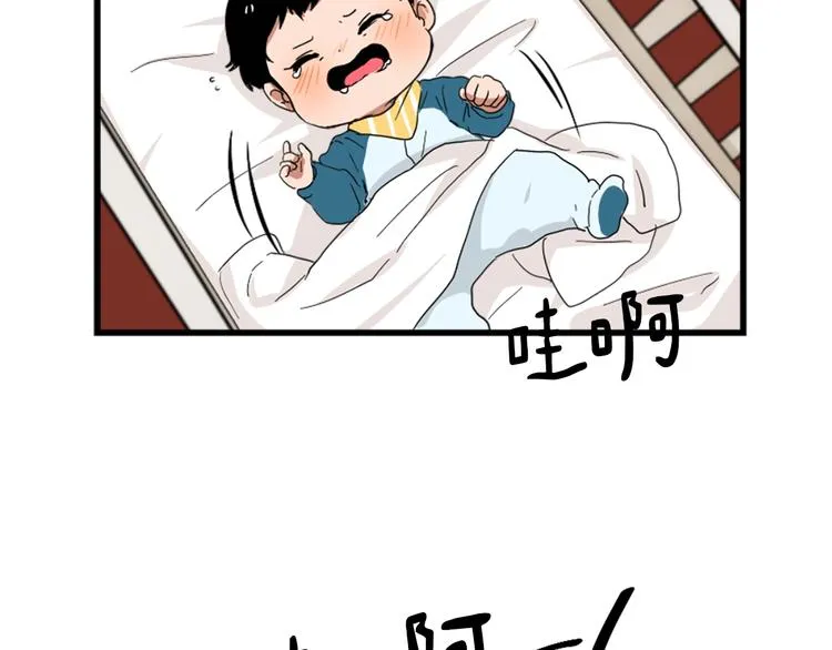 第1话 我只会带娃！ 第31页