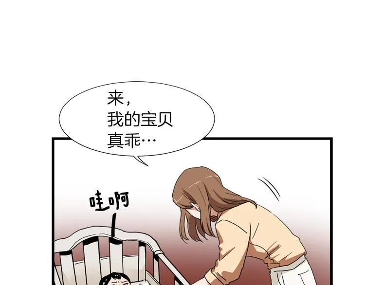 第1话 我只会带娃！ 第33页