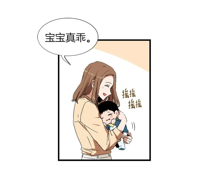 第1话 我只会带娃！ 第37页