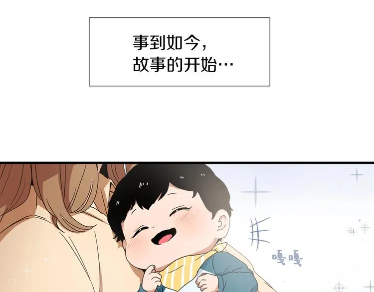 第1话 我只会带娃！ 第38页