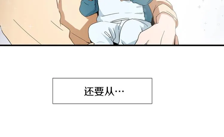 第1话 我只会带娃！ 第39页