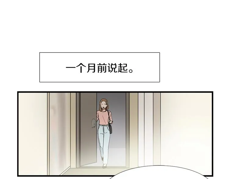 第1话 我只会带娃！ 第40页