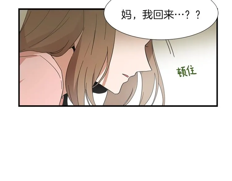 第1话 我只会带娃！ 第41页