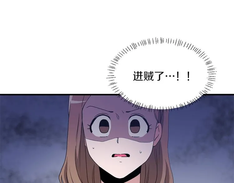 第1话 我只会带娃！ 第44页