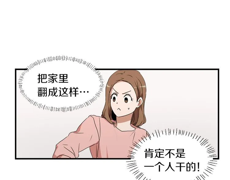 第1话 我只会带娃！ 第48页