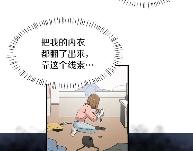 第1话 我只会带娃！ 第49页