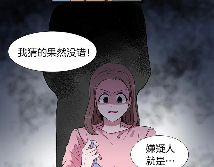 第1话 我只会带娃！ 第50页