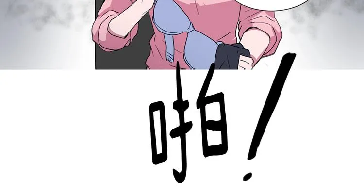第1话 我只会带娃！ 第51页
