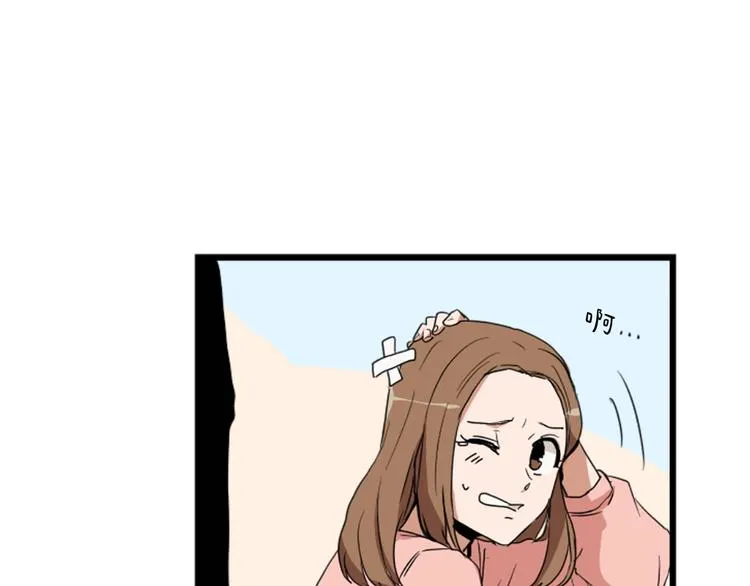 第1话 我只会带娃！ 第52页