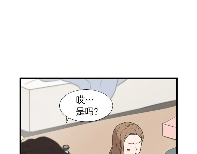 第1话 我只会带娃！ 第57页