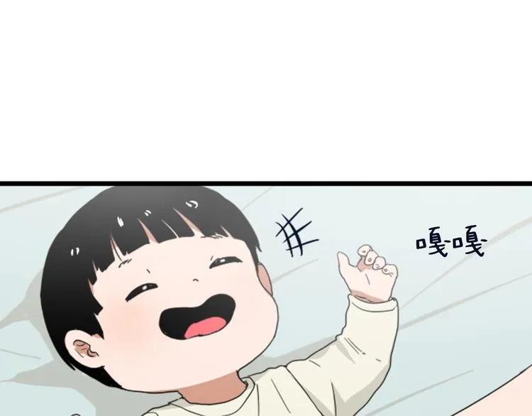 第1话 我只会带娃！ 第60页