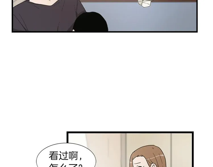 第1话 我只会带娃！ 第64页