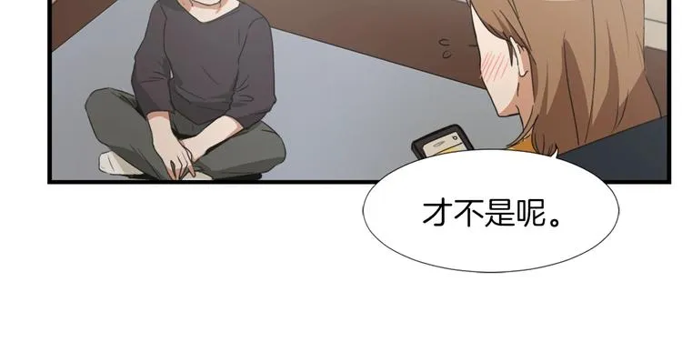 第1话 我只会带娃！ 第83页
