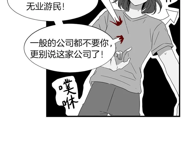 第1话 我只会带娃！ 第96页