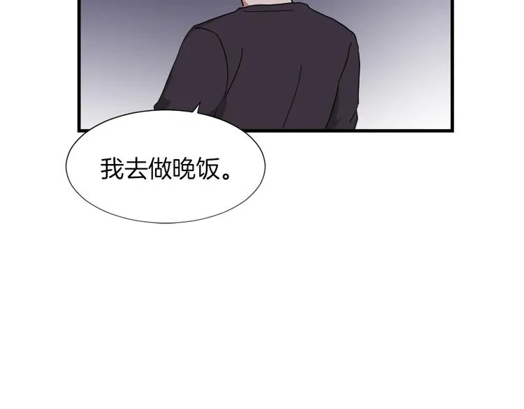 第1话 我只会带娃！ 第101页