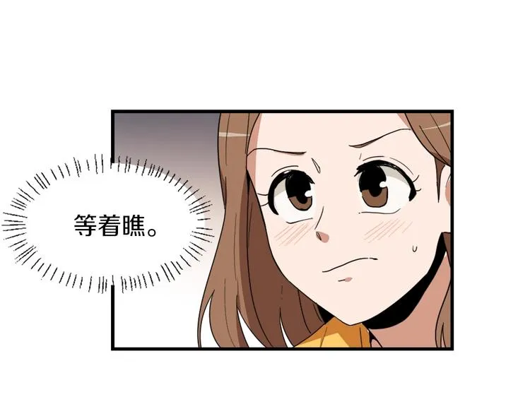 第1话 我只会带娃！ 第102页